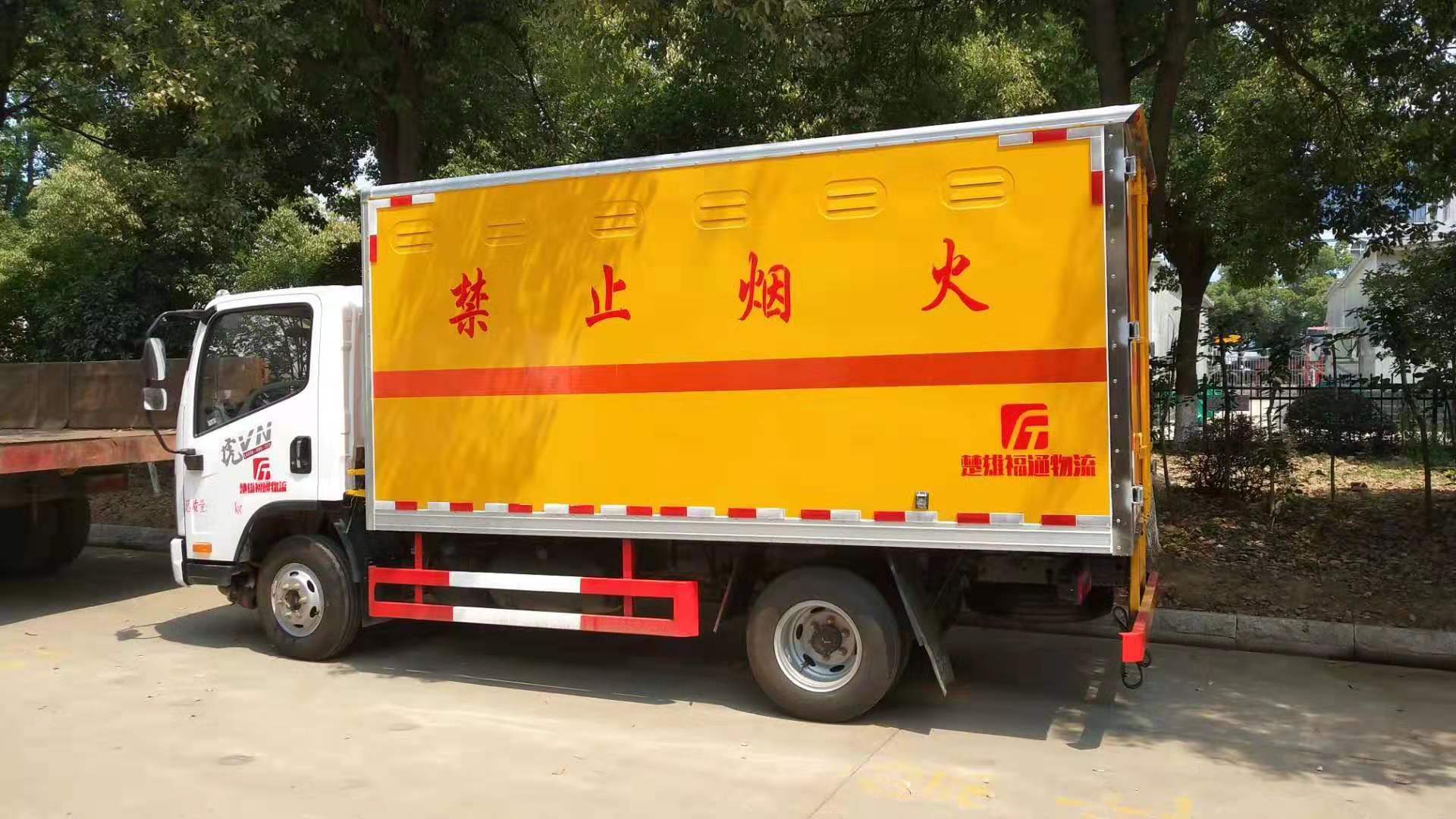 解放藍牌4米1雜項危險品廂式運輸車(chē)